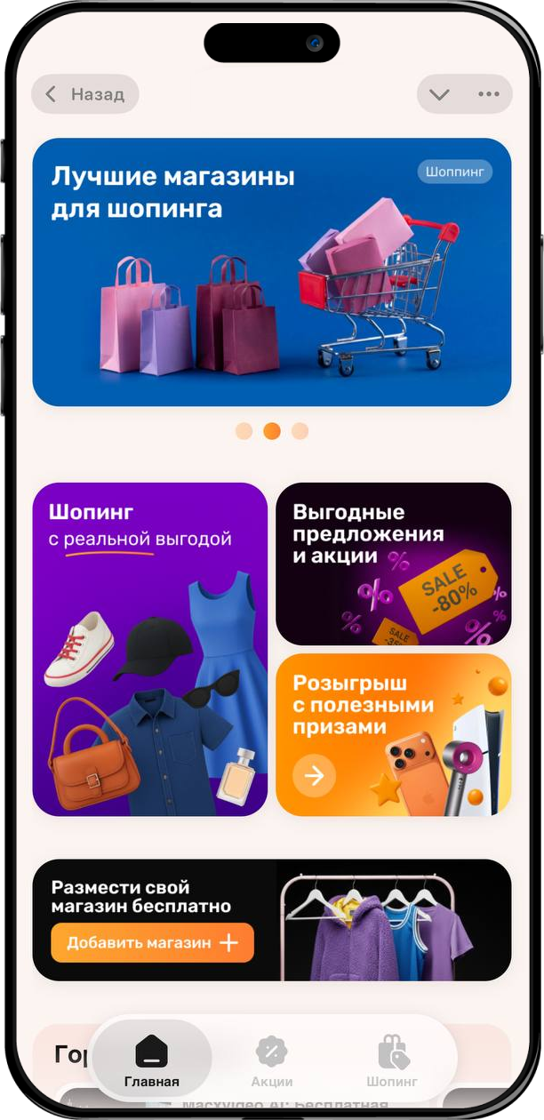 Интерфейс приложения Hybrid Savings